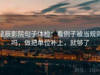 星辰影院句子体检：看例子被当规则吗，做把单位补上，就够了